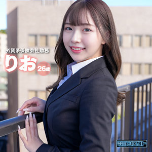 deas004【りお】