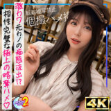 mfcs133【痩身ムチ尻な元カノなみんちゅ】高橋ほなみ