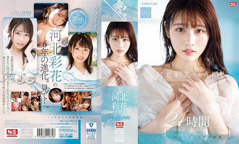 ofje00448【河北彩花の6年間 24時間】