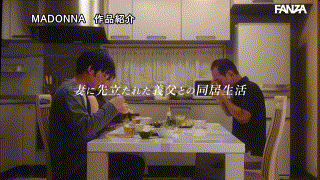 jur00036【超大型新人 専属第2章 中出し解禁！！ 夫と子作りSEXをした後はいつも義父に中出しされ続けています…。 新妻ゆうか】 エロGIF 1