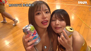 mird00254【MOODYZファン感謝祭 うらバコバコバスツアー2025 補欠者救済？サンバDEカーニバル！！！】 エロGIF 4