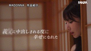 jur00036【超大型新人 専属第2章 中出し解禁！！ 夫と子作りSEXをした後はいつも義父に中出しされ続けています…。 新妻ゆうか】 エロGIF 5