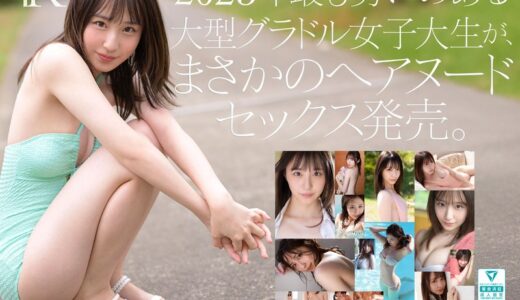 sone00704【ダイヤモンド新人NO.1 STYLE 女子大生グラビアアイドル 新木希空 AVデビュー】